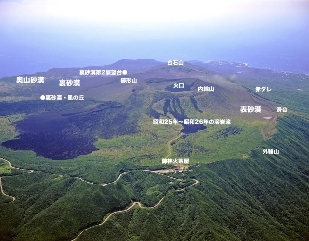 三原山