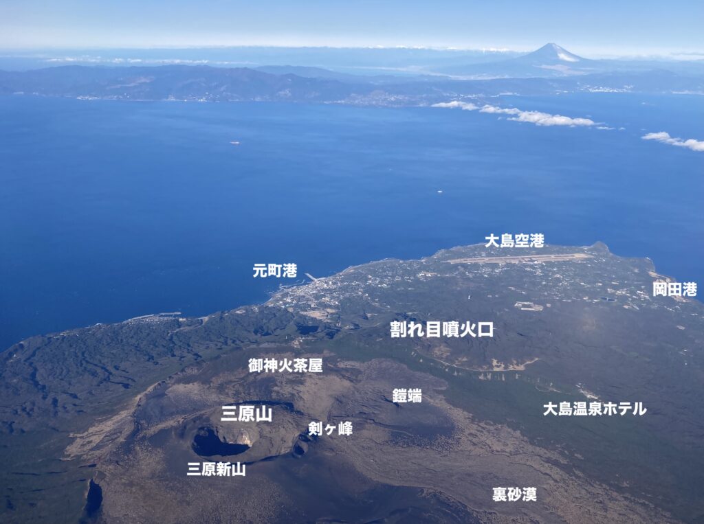 三原山・割れ目噴火口