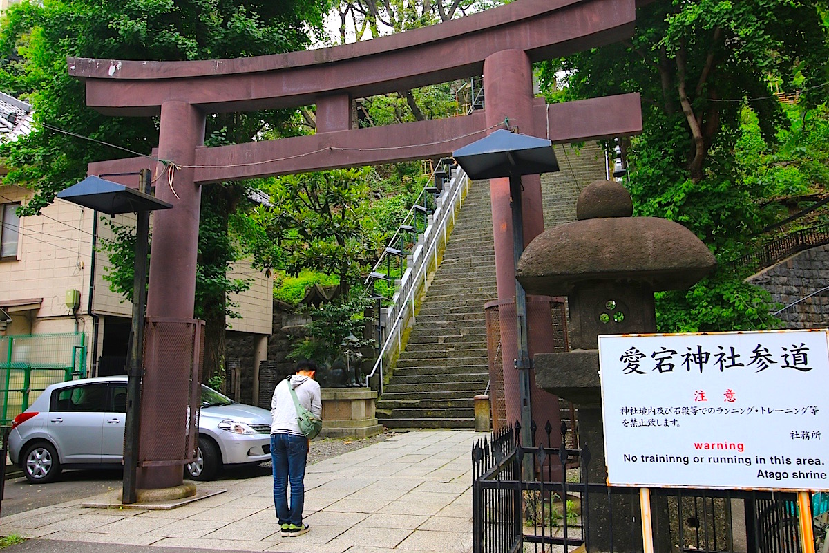 愛宕神社