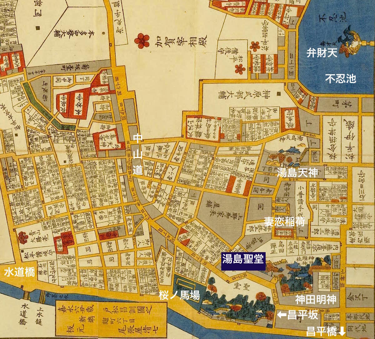 江戸切絵図に見る昌平坂