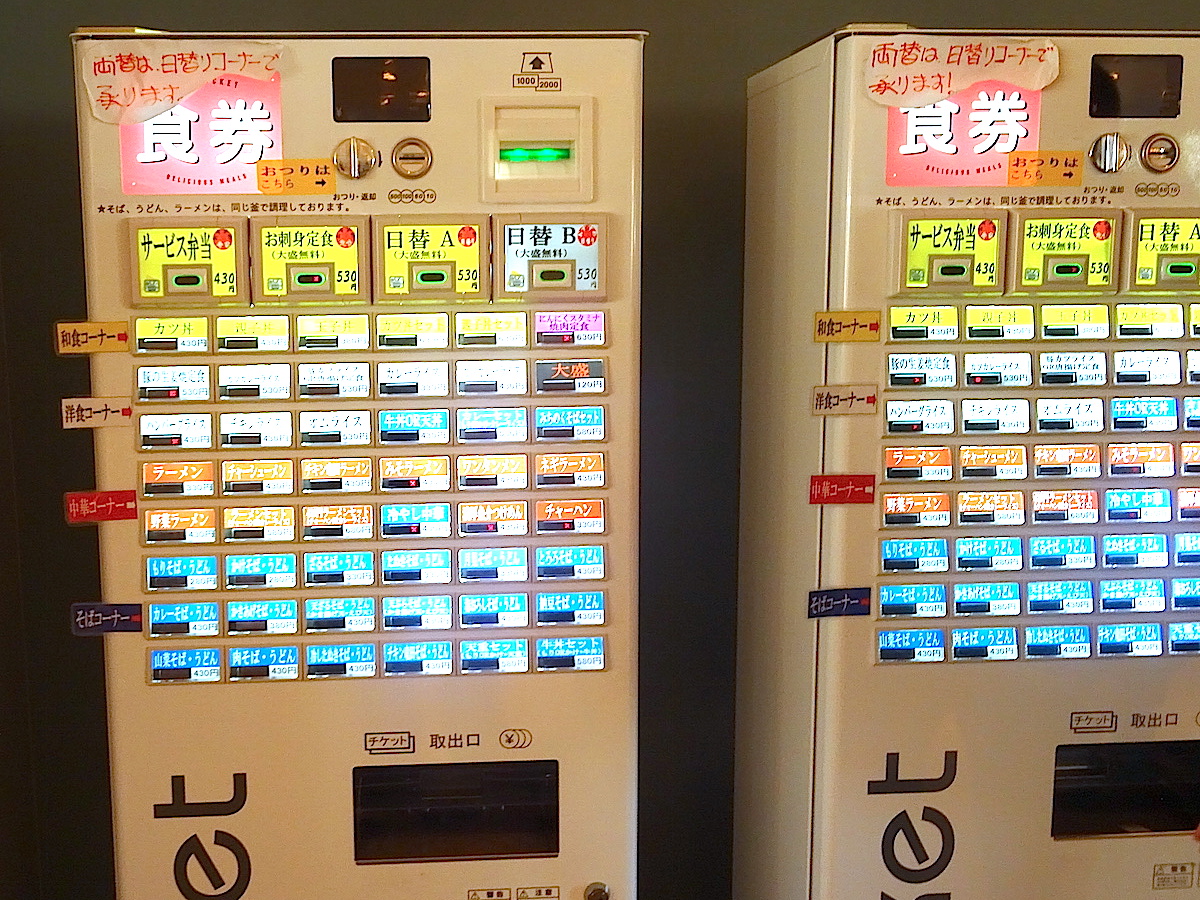 江東下町食堂（江東区役所）
