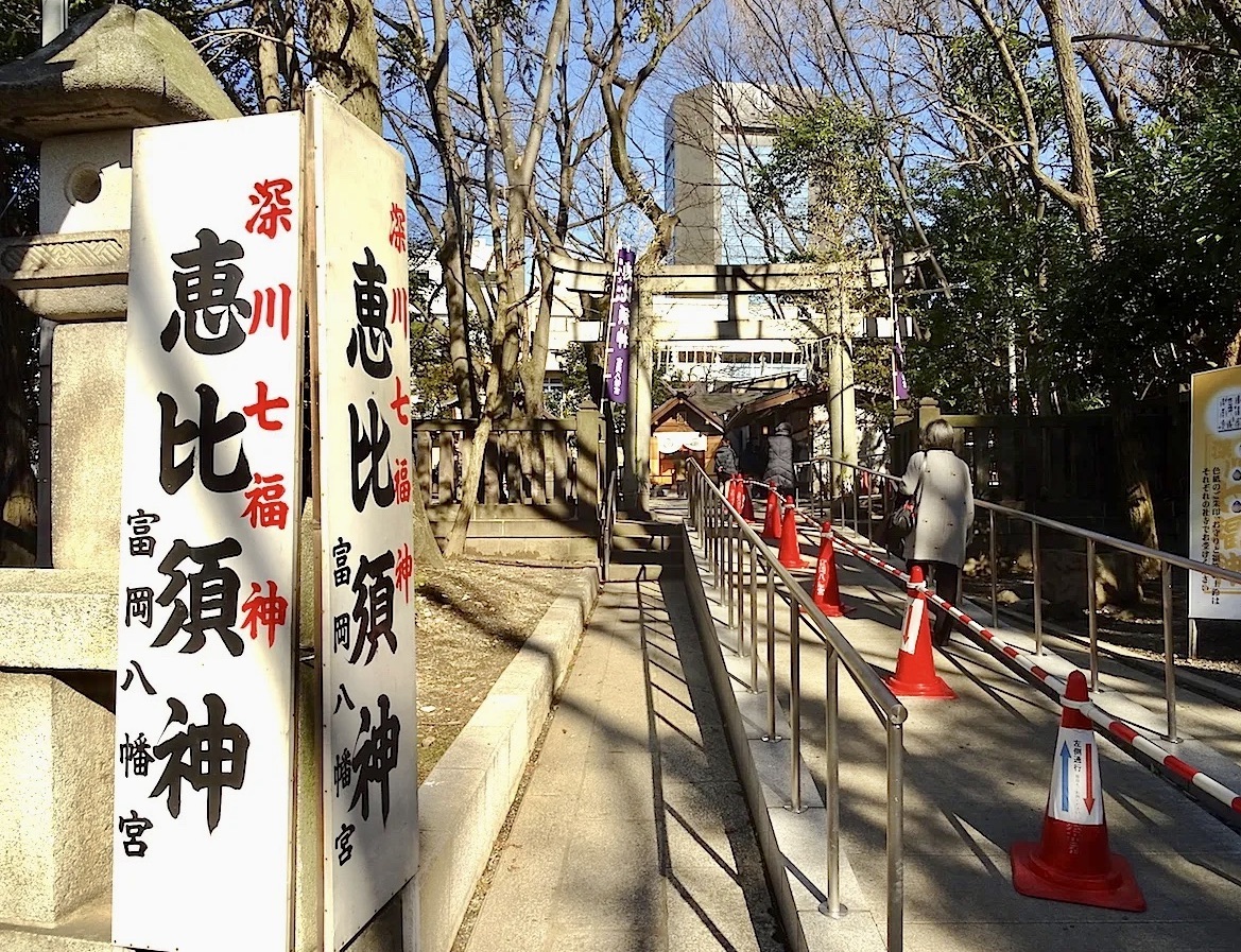 恵比須神（富岡八幡宮）
