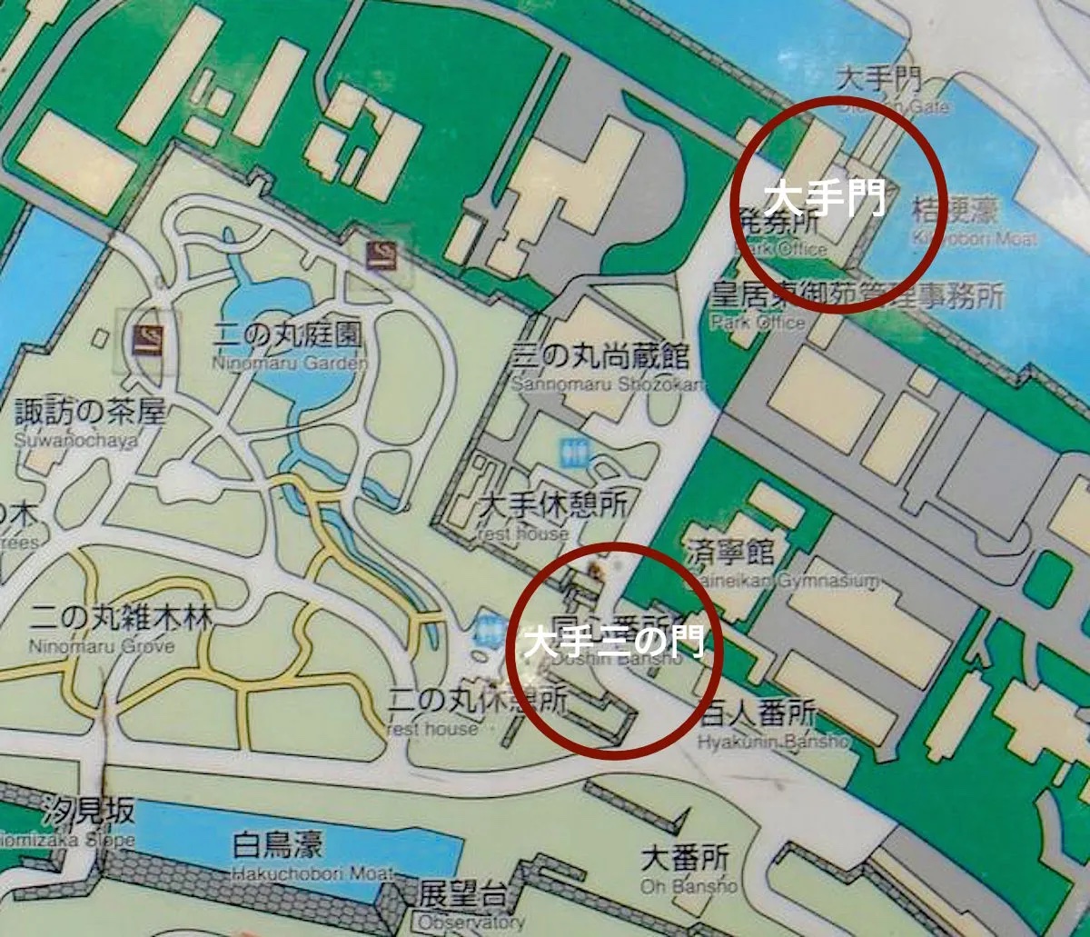 江戸城 大手三の門跡（皇居東御苑）