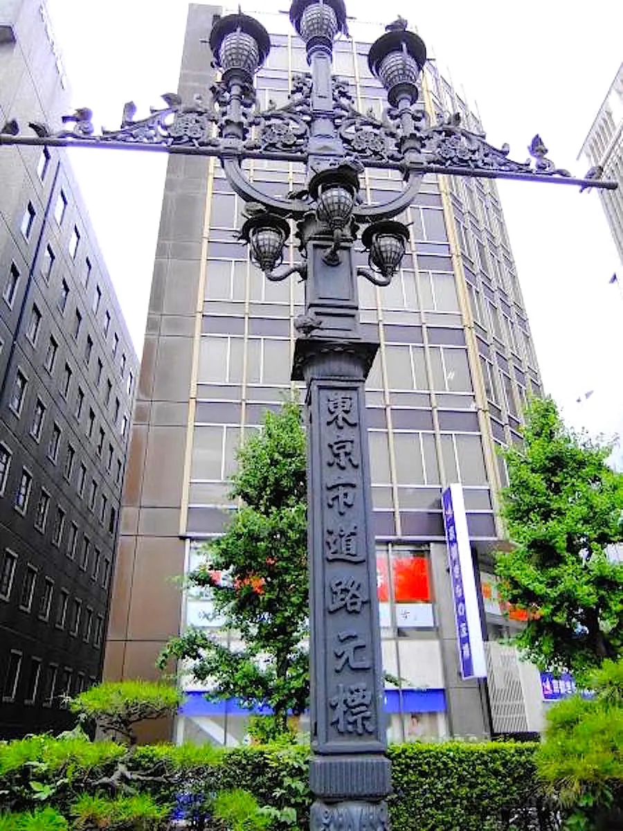 日本国道路元標