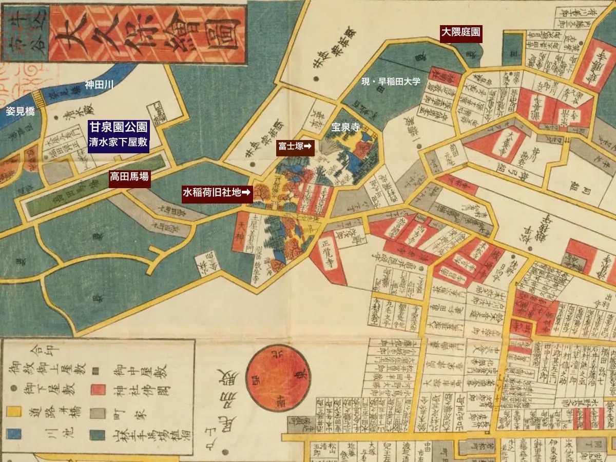 江戸切絵図に見る 清水家下屋敷（甘泉園公園）