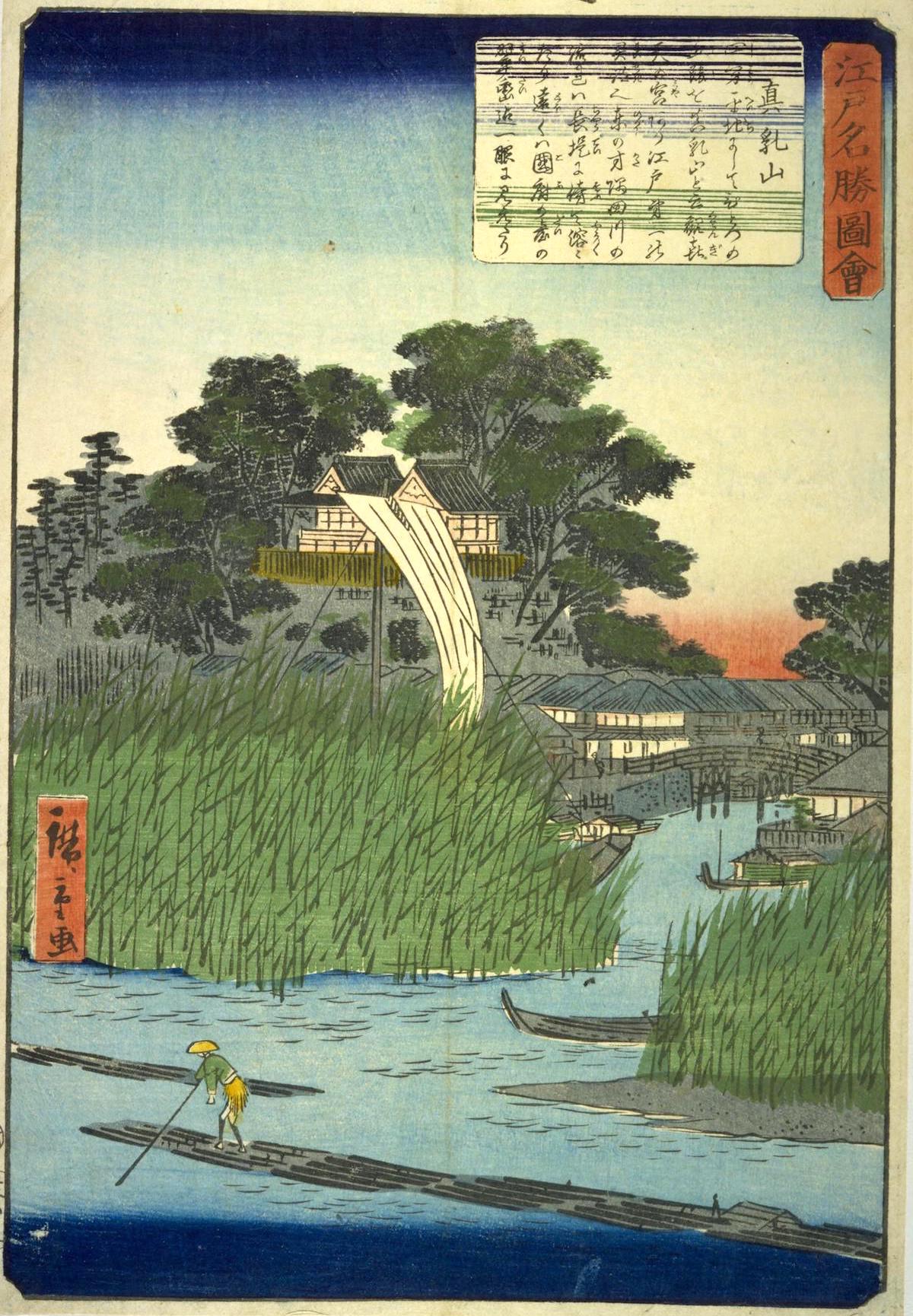 『江戸名勝図会 真乳山』