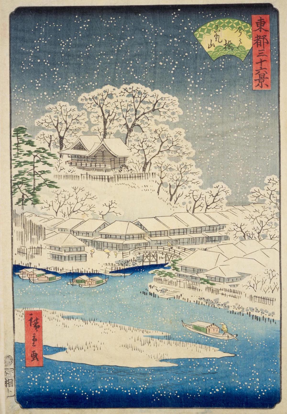 『東都名所 真土山之図』