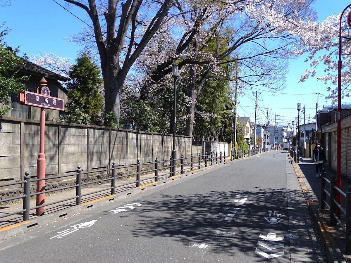 京所道