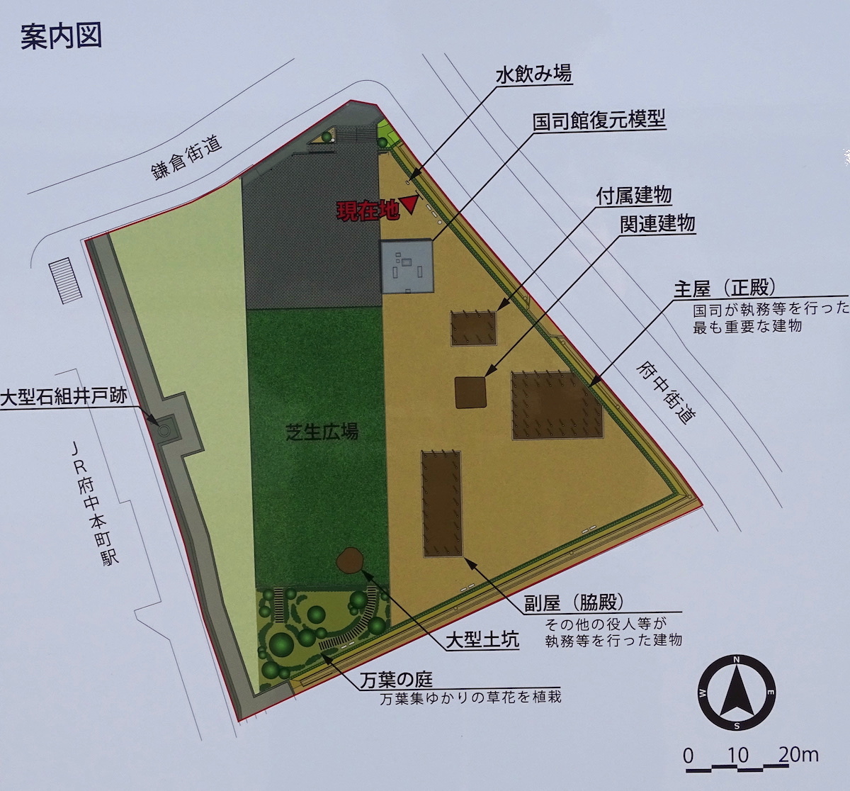 国司館と家康御殿史跡広場