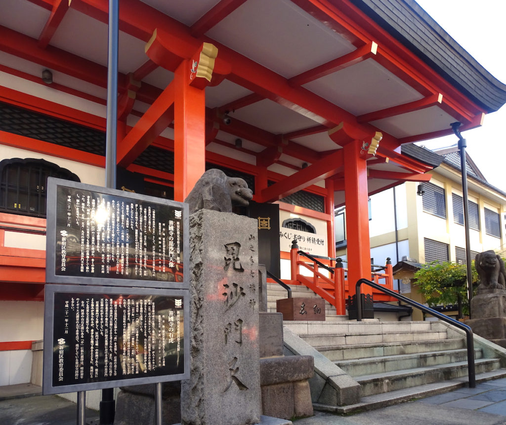 善国寺