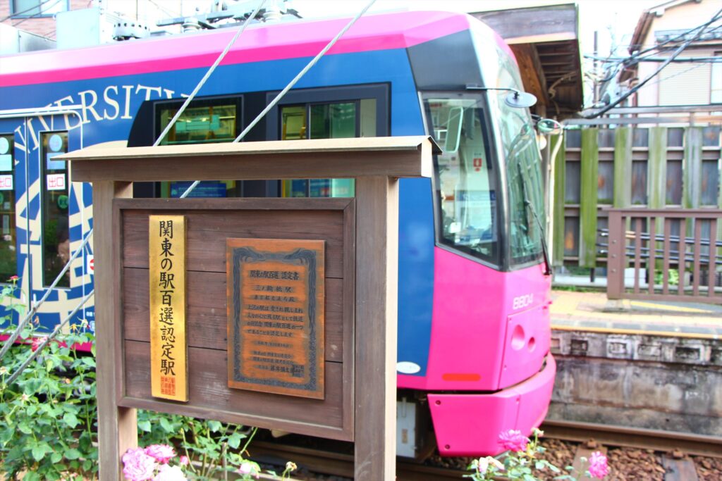 三ノ輪橋停留場