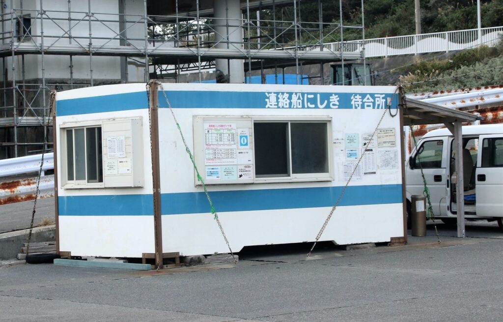 連絡船にしき
