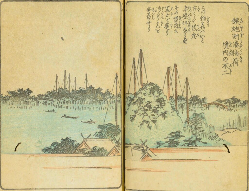 鉄砲洲富士（鐵砲洲稲荷神社）