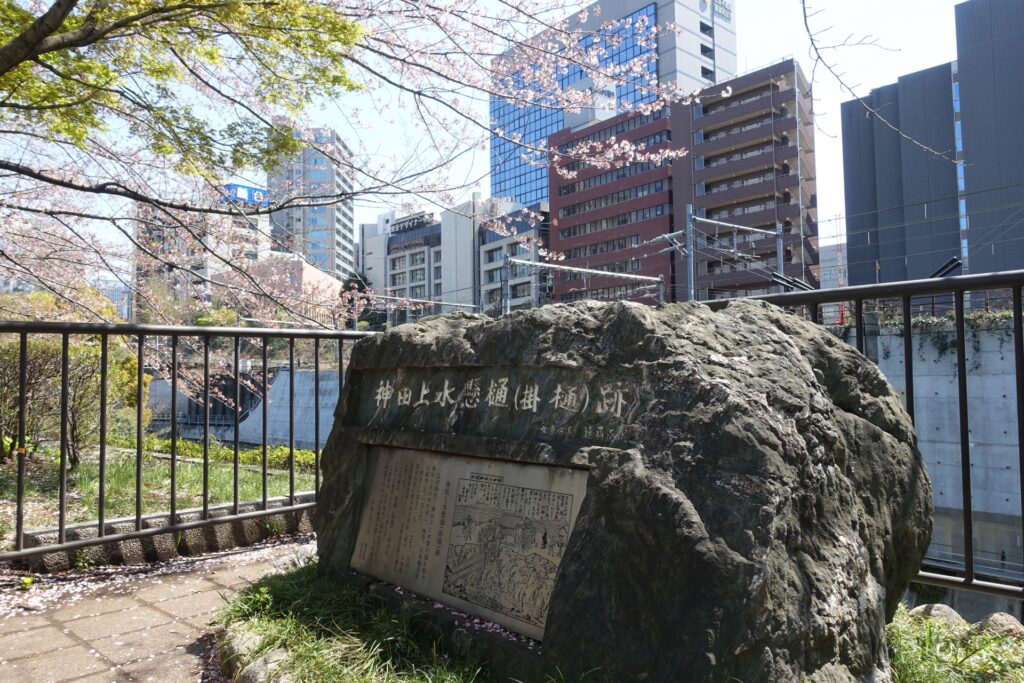 神田上水懸樋跡
