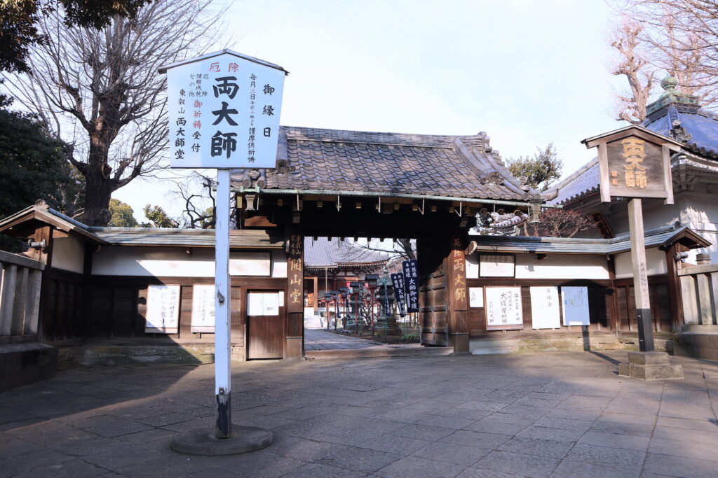 東叡山輪王寺（両大師）