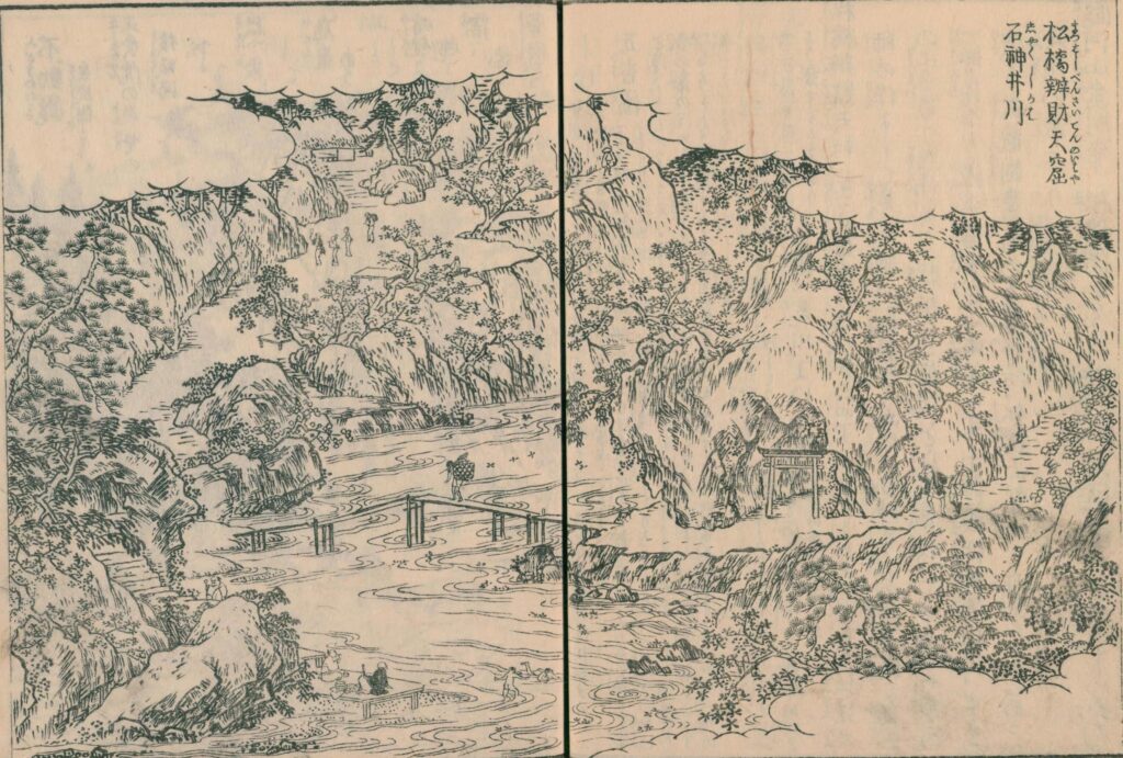 音無もみじ緑地（松橋弁財天跡）