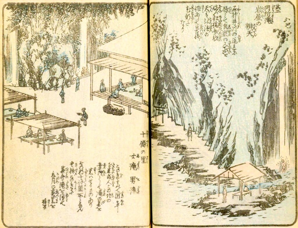 名主の滝