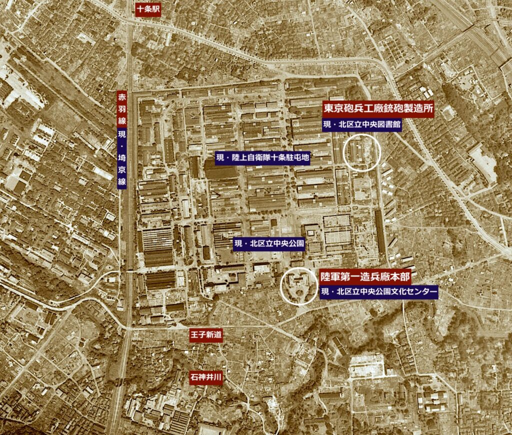 北区立中央公園文化センター（旧東京第一陸軍造兵廠本部）