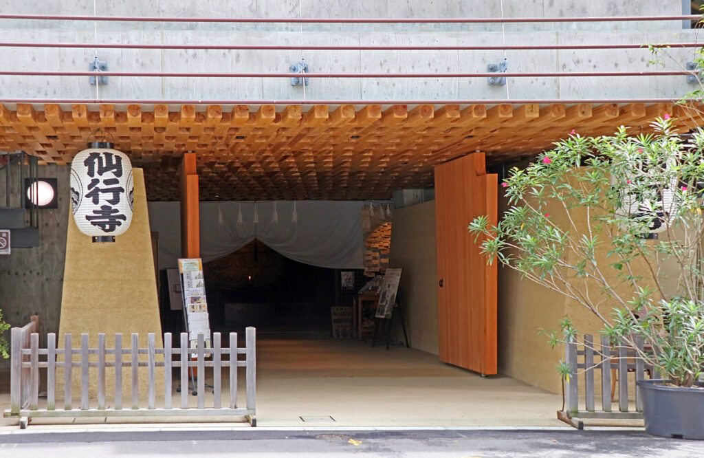 仙行寺（池袋大仏）