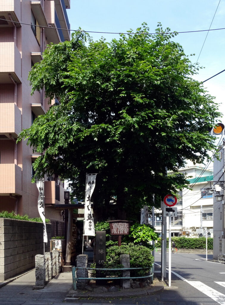板橋宿・縁切榎