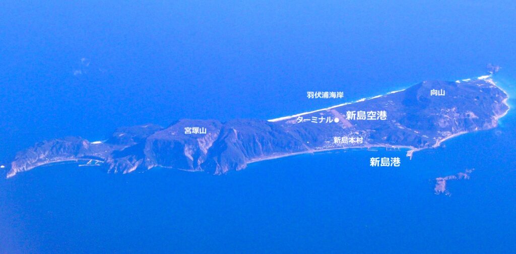 新島空港