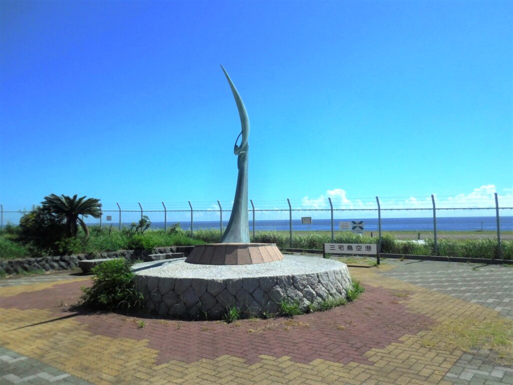 三宅島空港
