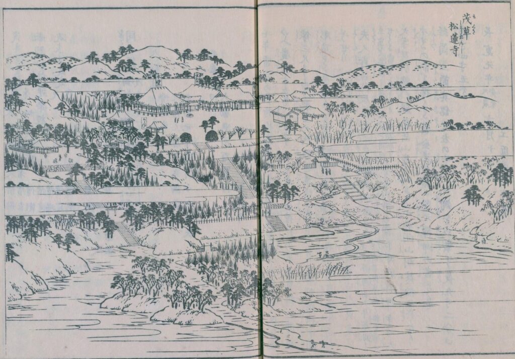 『江戸名所図会』茂草松蓮寺