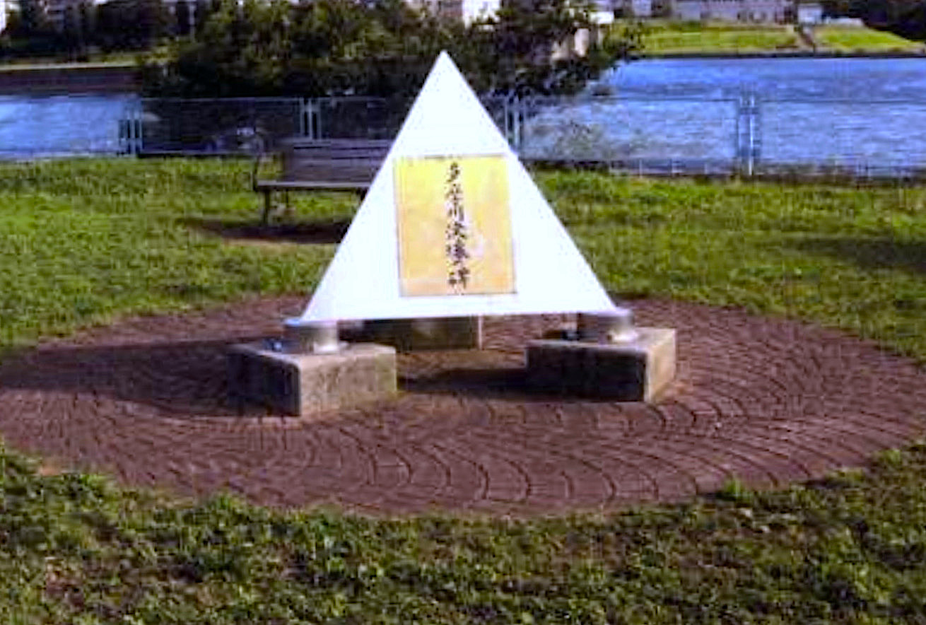 多摩川決壊の碑