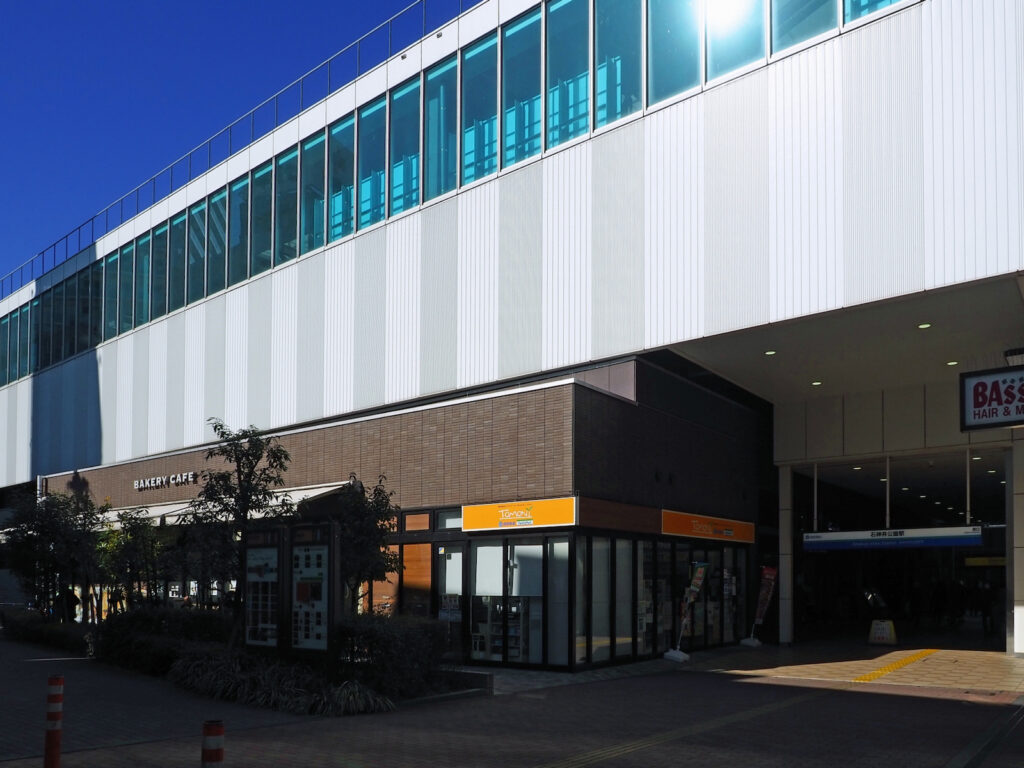石神井公園駅