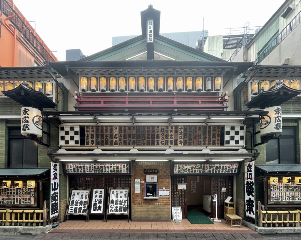 新宿末廣亭