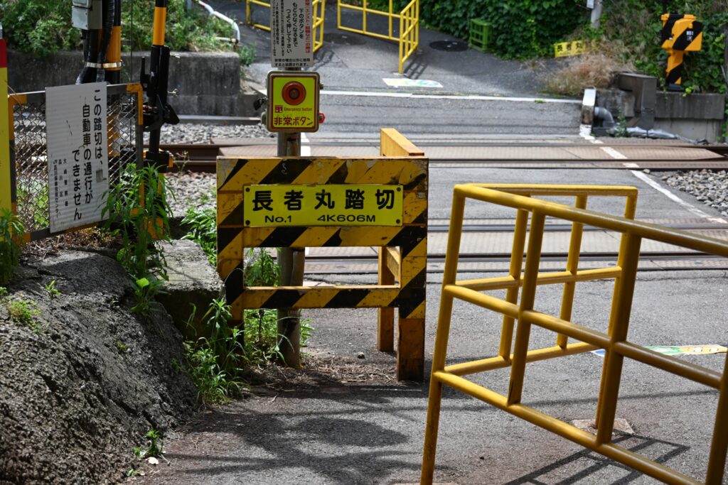 長者丸踏切