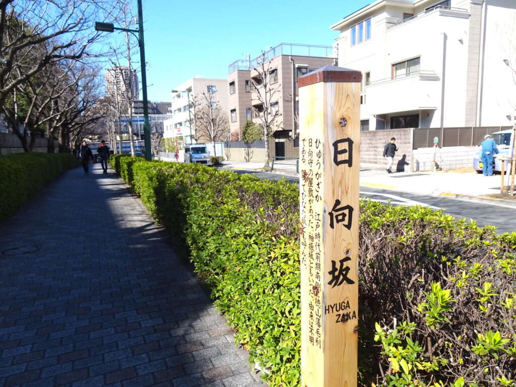 日向坂