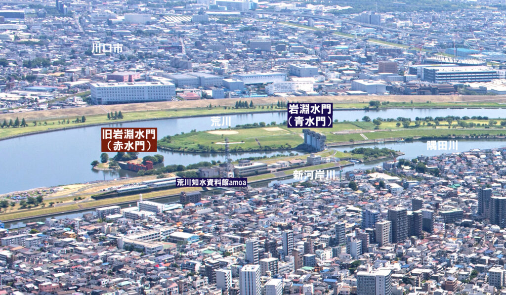 岩淵水門（青水門）