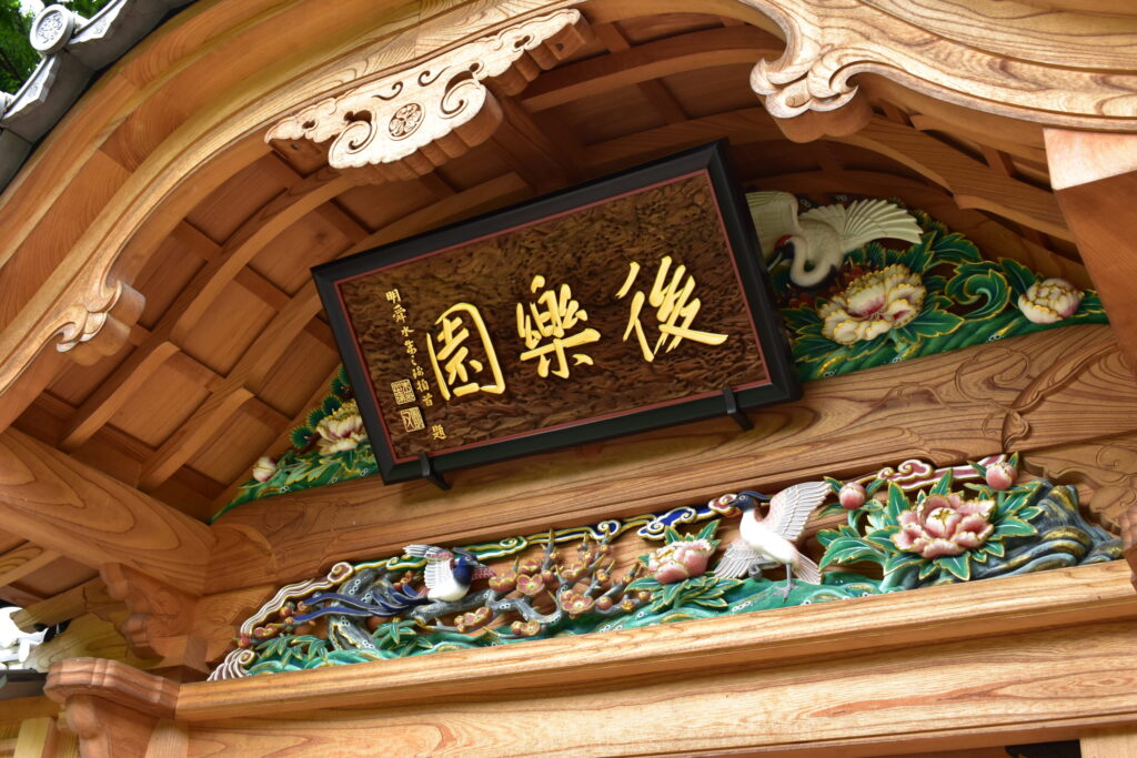 小石川後楽園・唐門