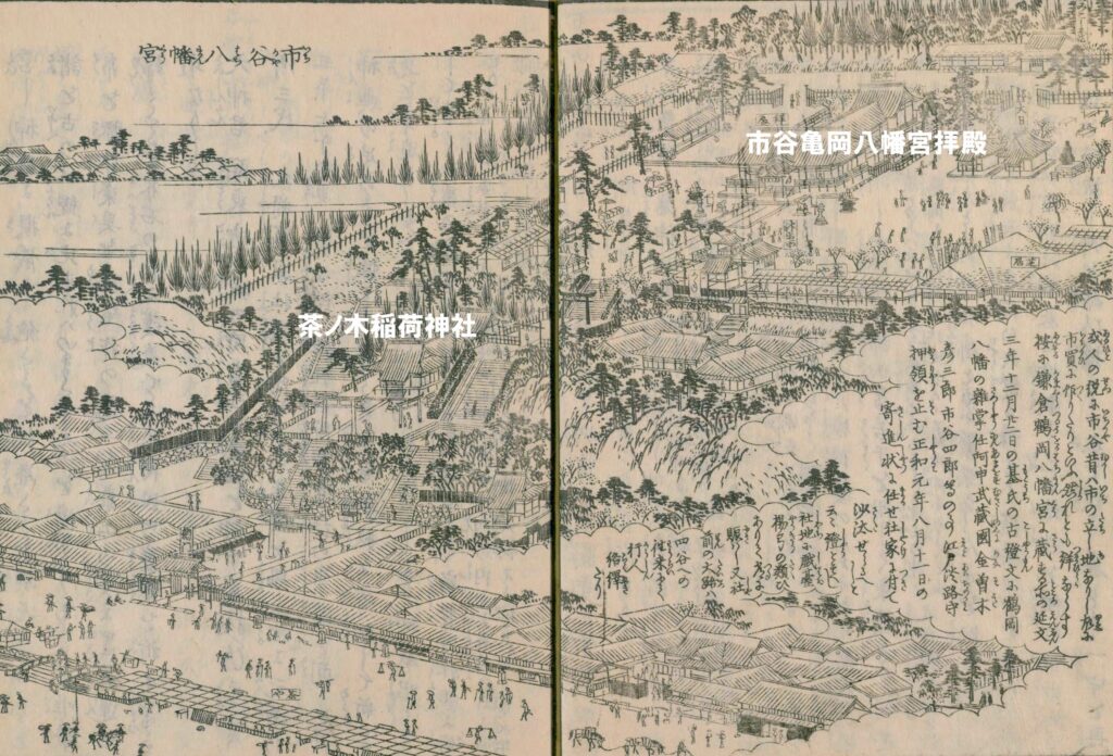 茶ノ木稲荷神社