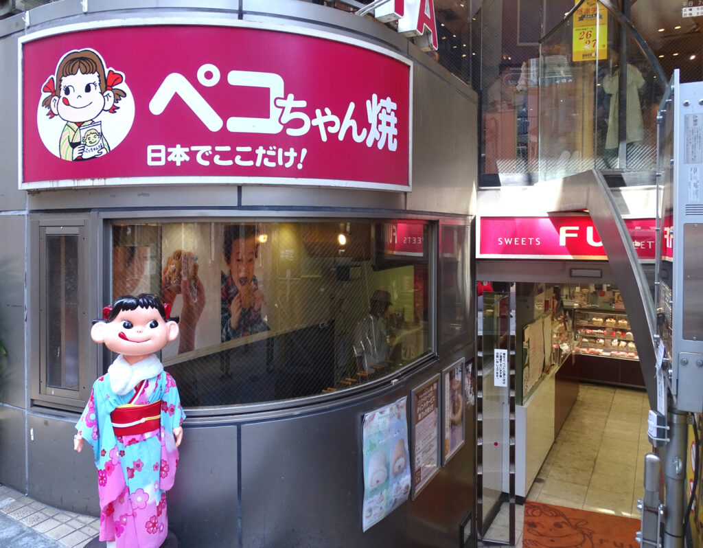 不二家・飯田橋神楽坂店