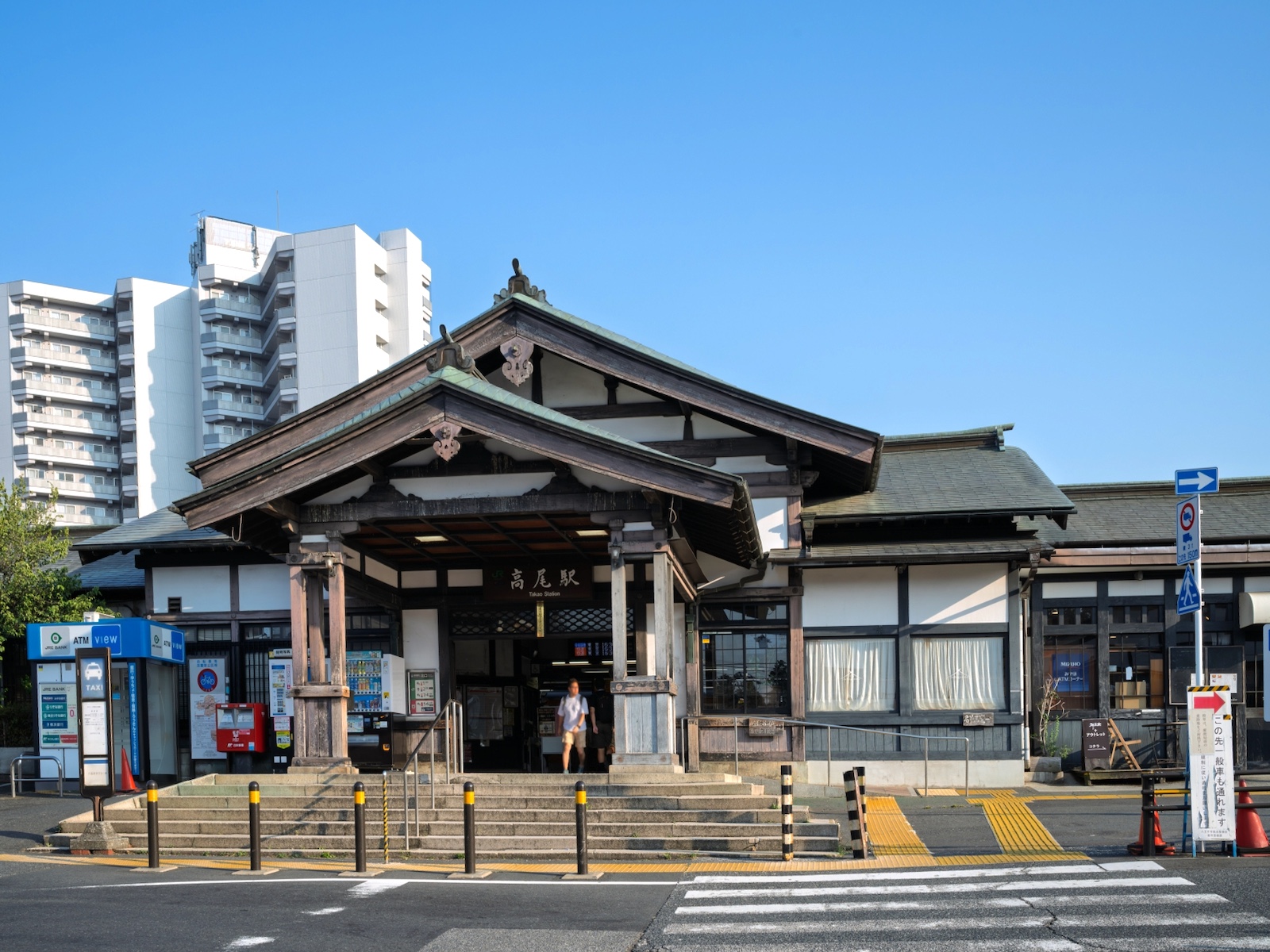高尾駅