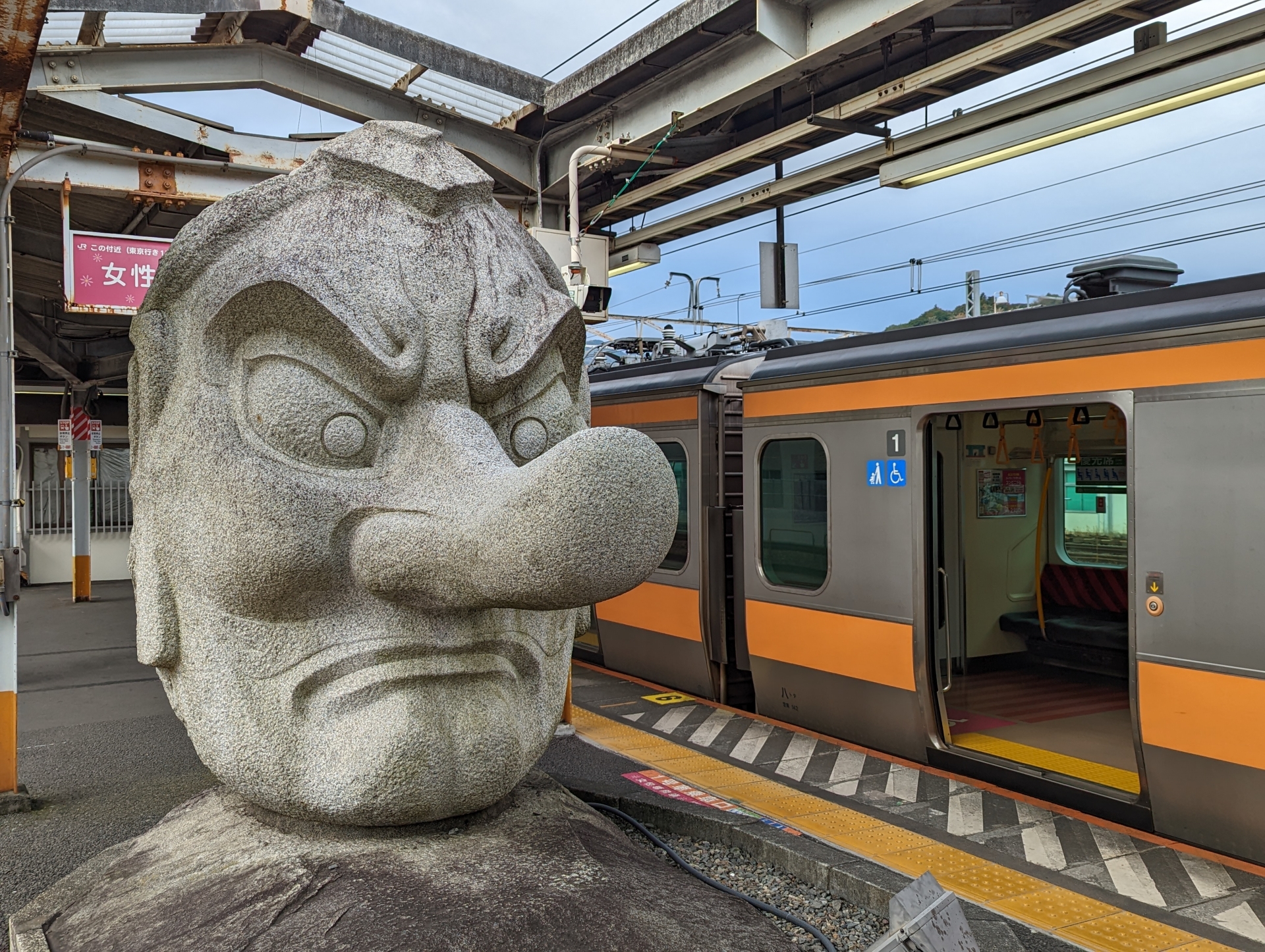 高尾駅