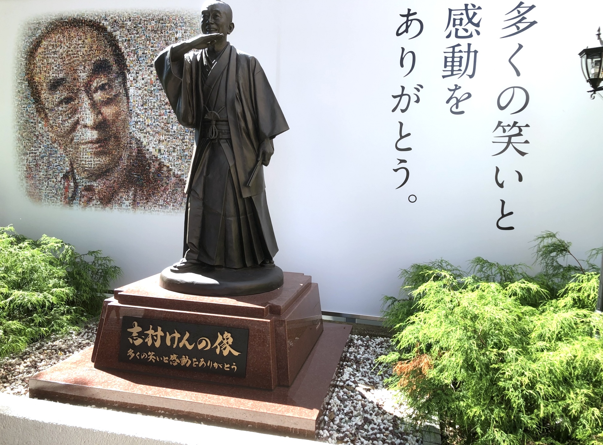 志村けんの像