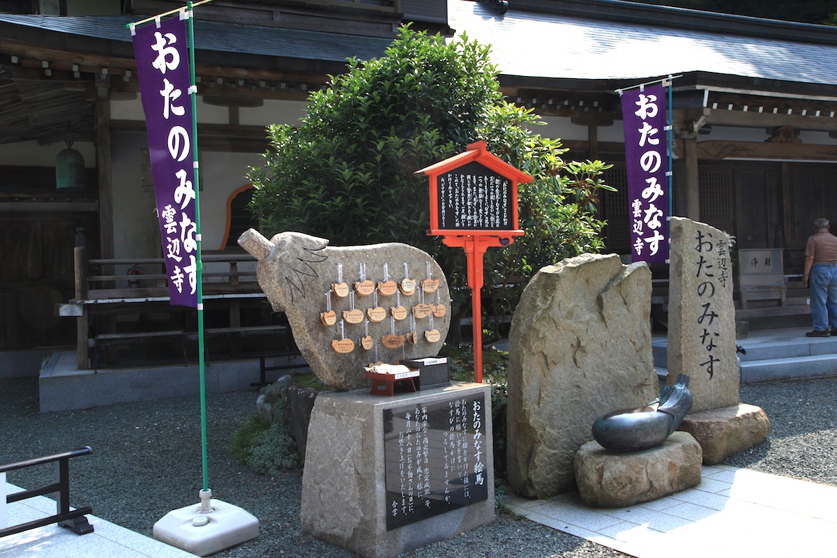 雲辺寺（四国八十八ヶ所霊場第66番札所）