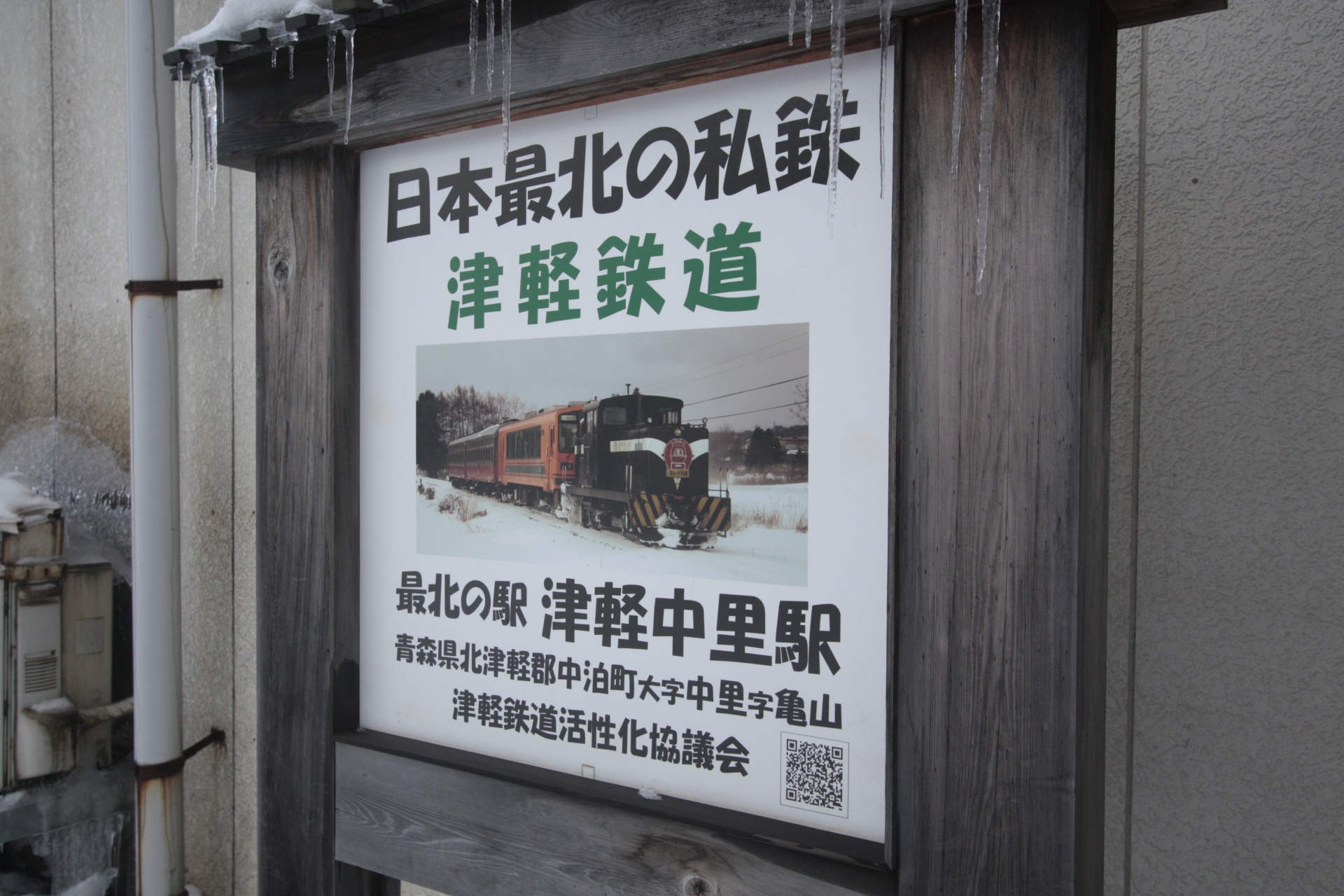 鈴虫列車