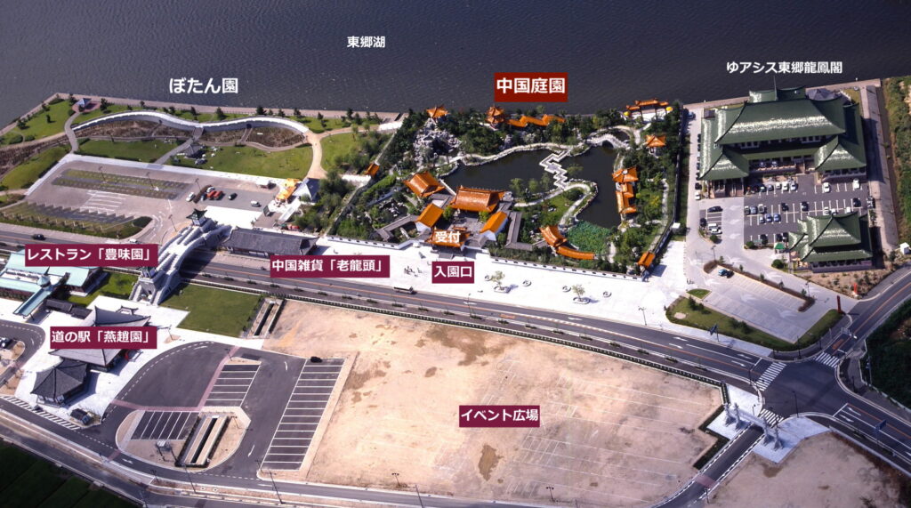中国庭園 燕趙園