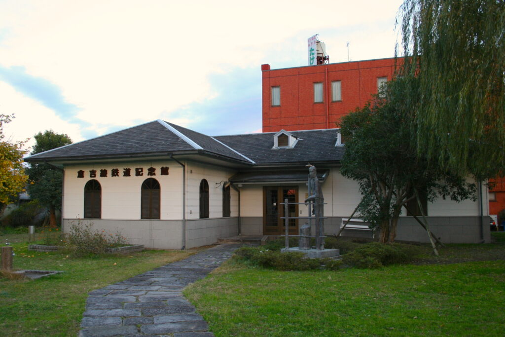 倉吉線鉄道記念館