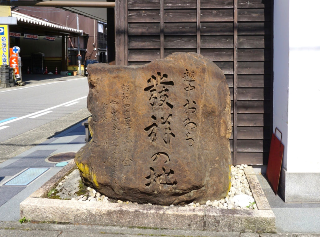 八尾おわら資料館