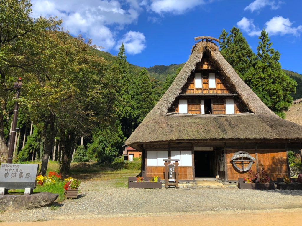 五箇山民俗館