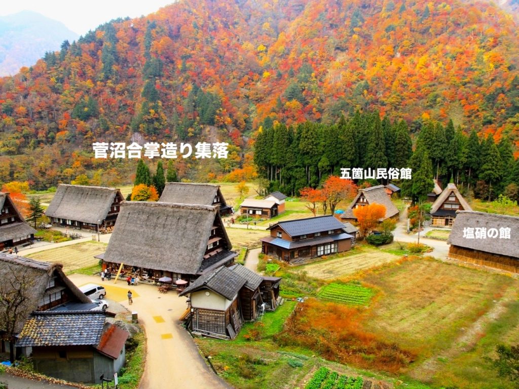 五箇山民俗館