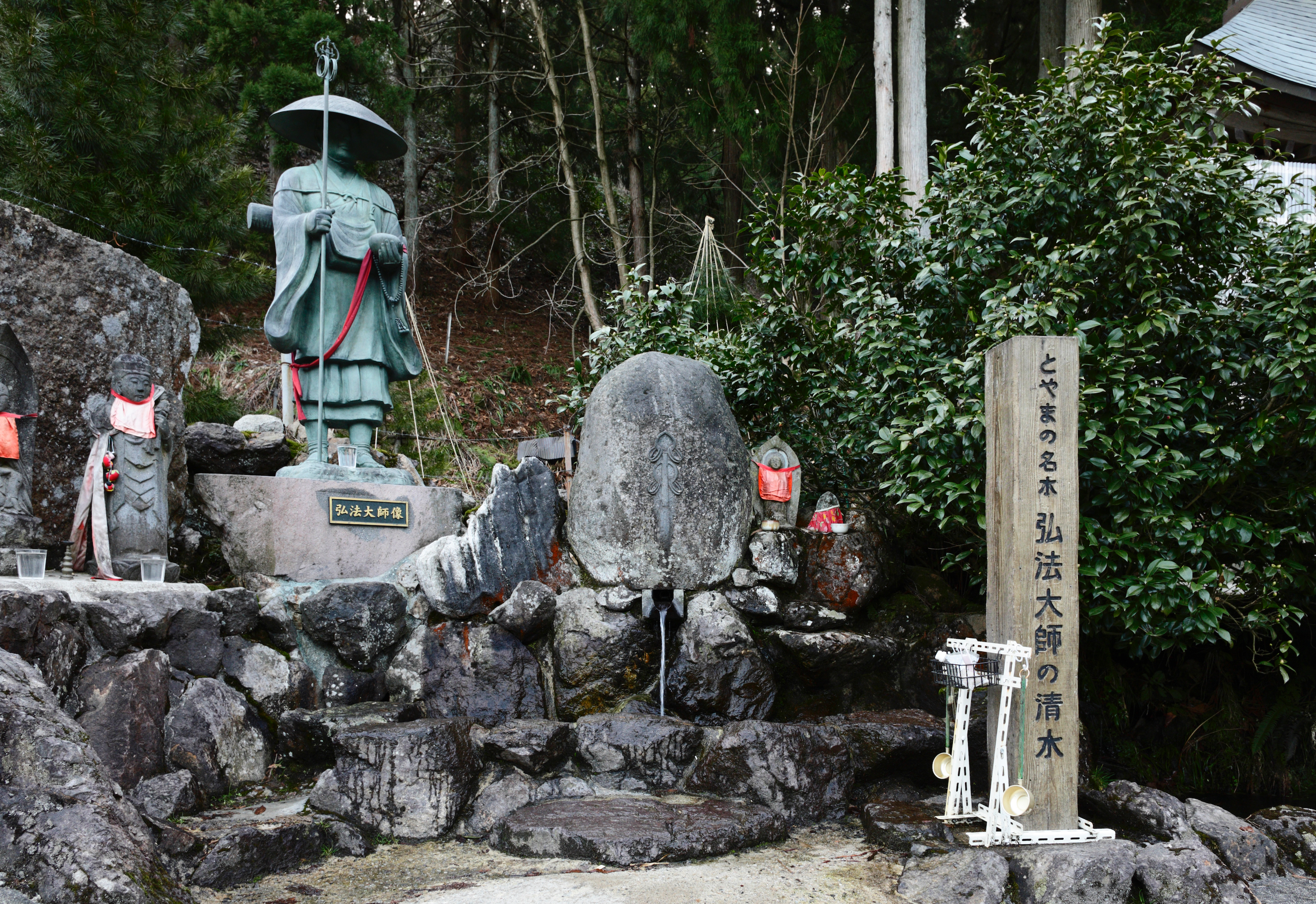 弘法大師の清水（護摩堂）