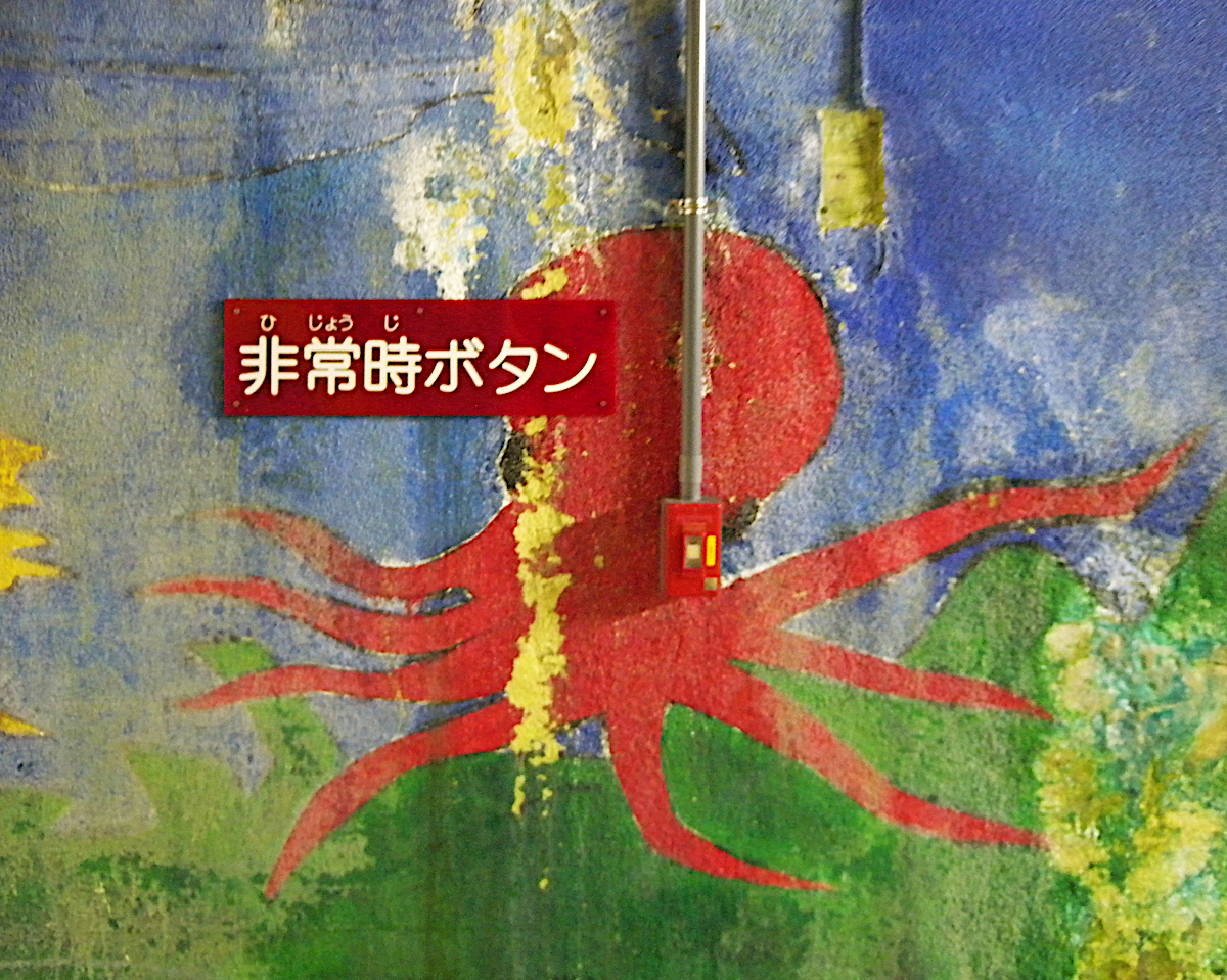 海底地下道(黒部漁港)