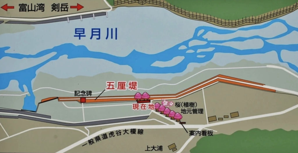 五厘堤