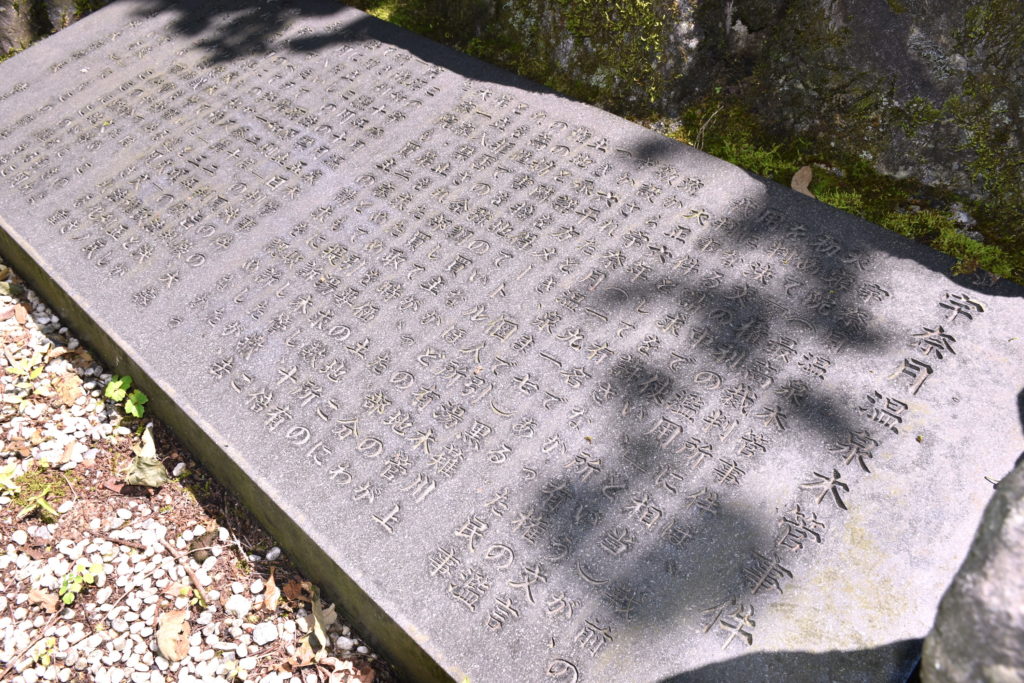 うなづき湖第二展望広場・宇奈月温泉木管事件碑